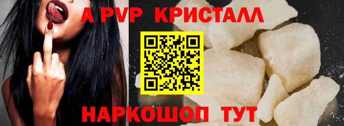 Alpha PVP  Alfa_PVP Соль  Кубинка  А ПВП мука  Вход с VPN  как найти закладки  Alpha PVP VHQ 