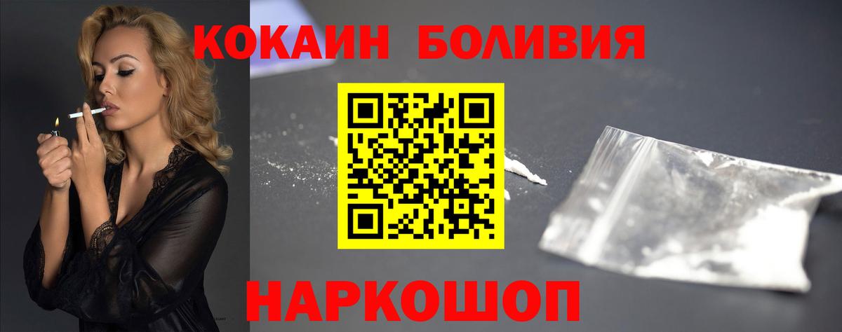 COCAIN 97%  Cocaine Боливия  Вход с VPN  Кубинка 