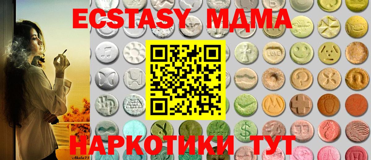 ЭКСТАЗИ  Ecstasy таблы  маркетплейс клад  Вход с VPN  Ecstasy louis Vuitton  Кубинка 