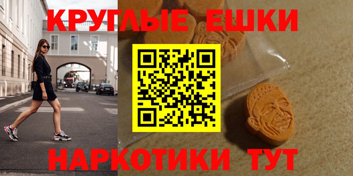 Экстази 250 мг Кубинка