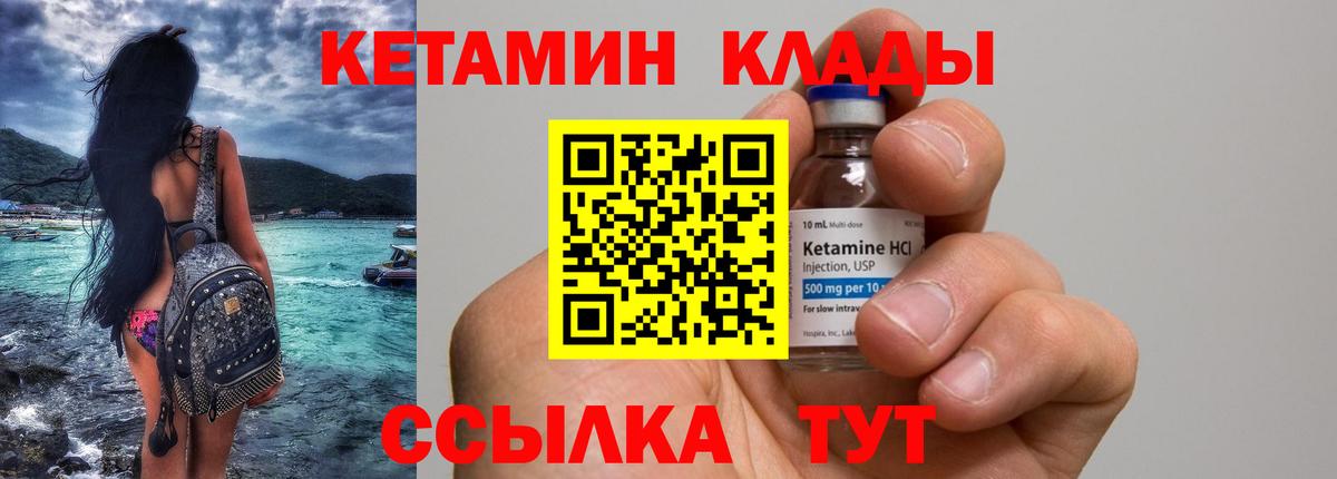 Кетамин VHQ  Вход с VPN  Кубинка 