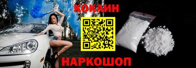 кокаин премиум Будённовск