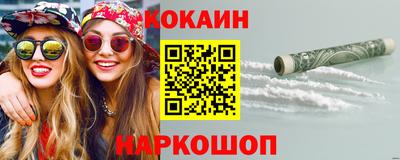 кокаин премиум Будённовск