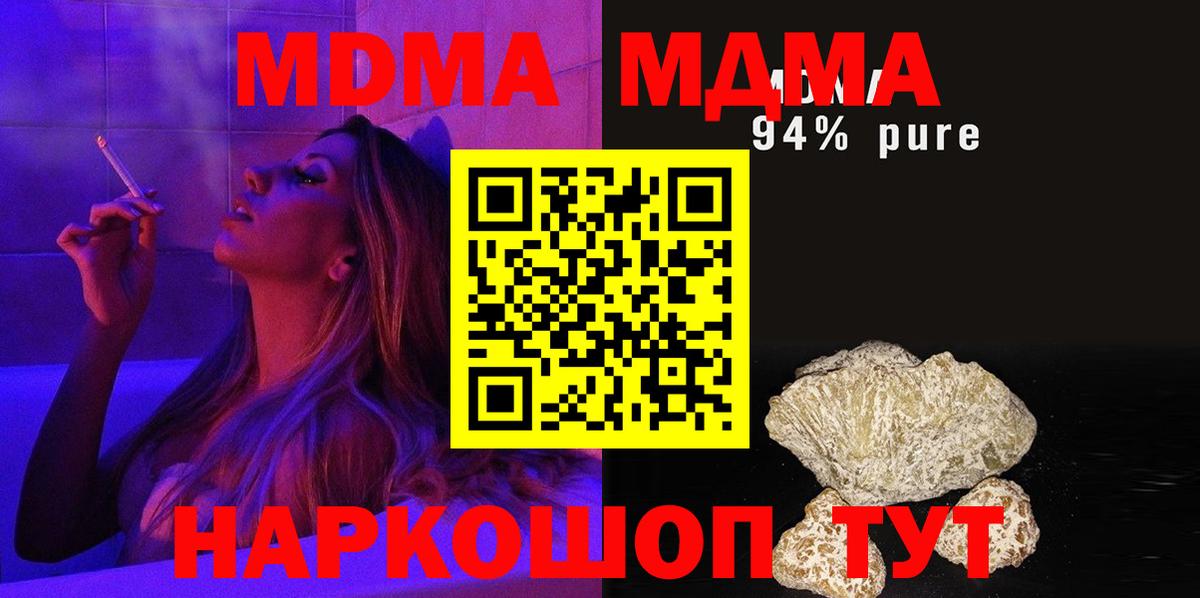 Кубинка  MDMA VHQ  MDMA кристаллы  Вход с VPN 