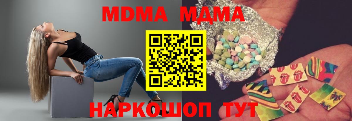 МДМА crystal Кубинка