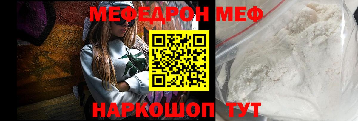 Кубинка  МЯУ-МЯУ 4 MMC  Мефедрон  Вход с VPN  Меф 
