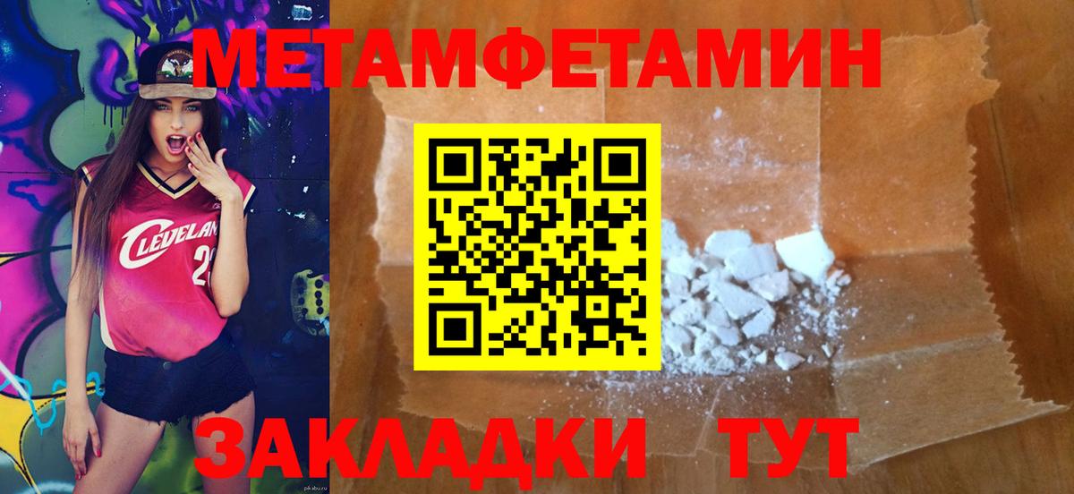 Метамфетамин мет Кубинка