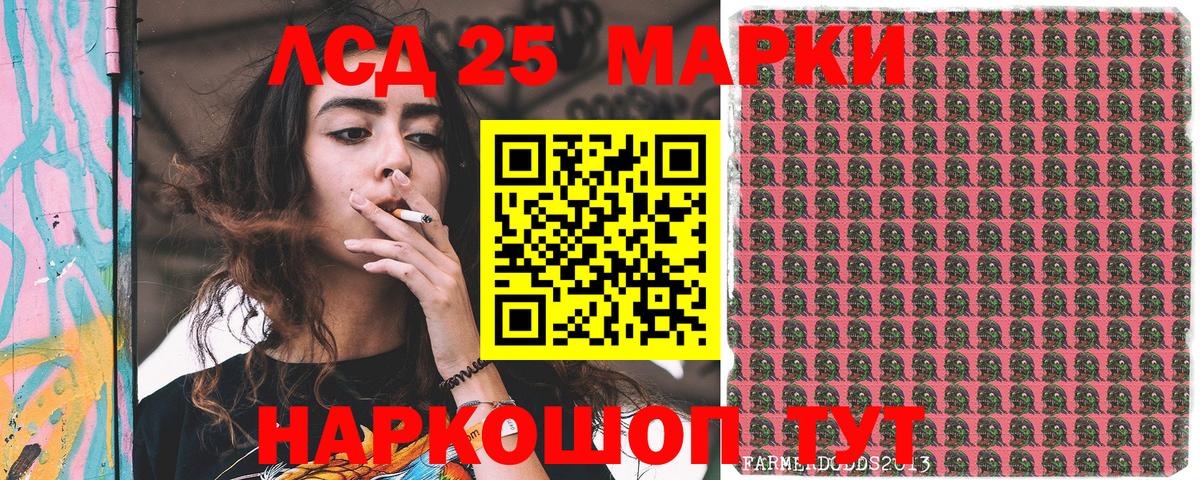 Наркотические марки 1500мкг Кубинка