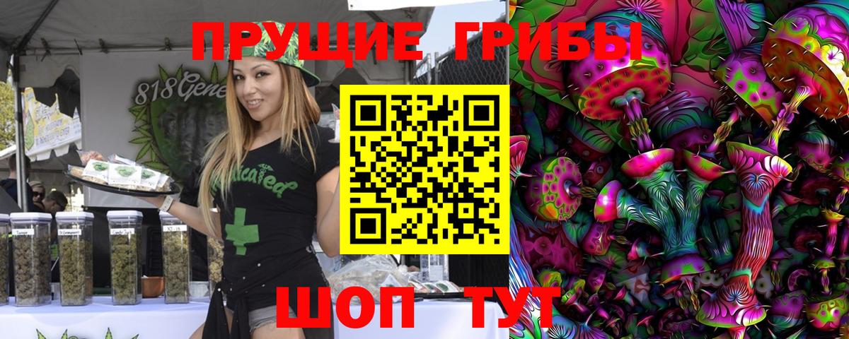 сколько стоит  Галлюциногенные грибы Magic Shrooms  Вход с VPN  Кубинка 