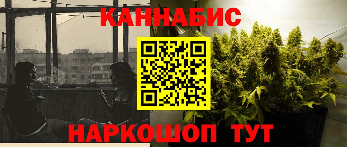 Канабис THC 21%  МАРИХУАНА Bruce Banner  Марихуана LSD WEED  Шишки марихуана индика  Вход с VPN  Кубинка 